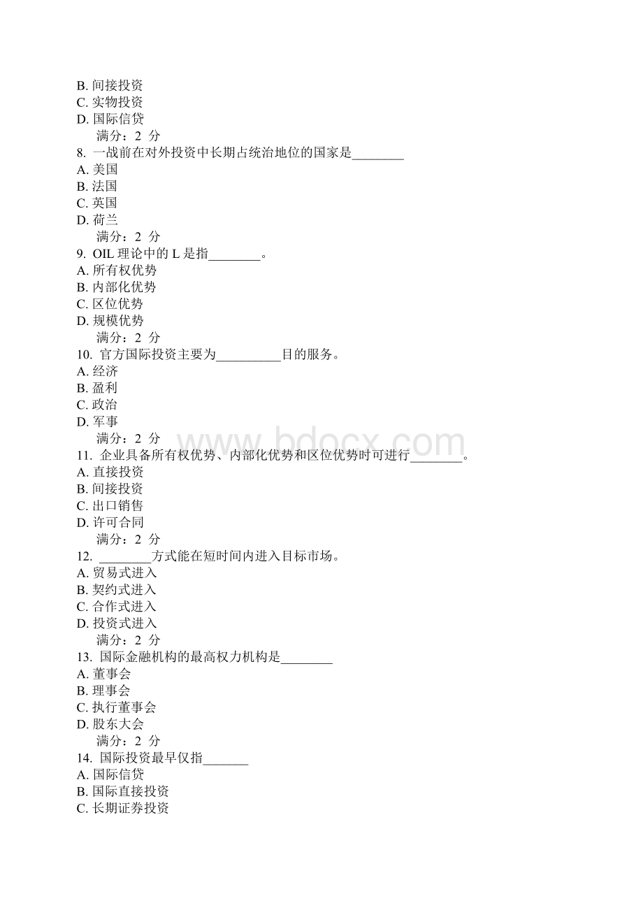 西交15年《国际投资》考查课试题 2最新.docx_第2页