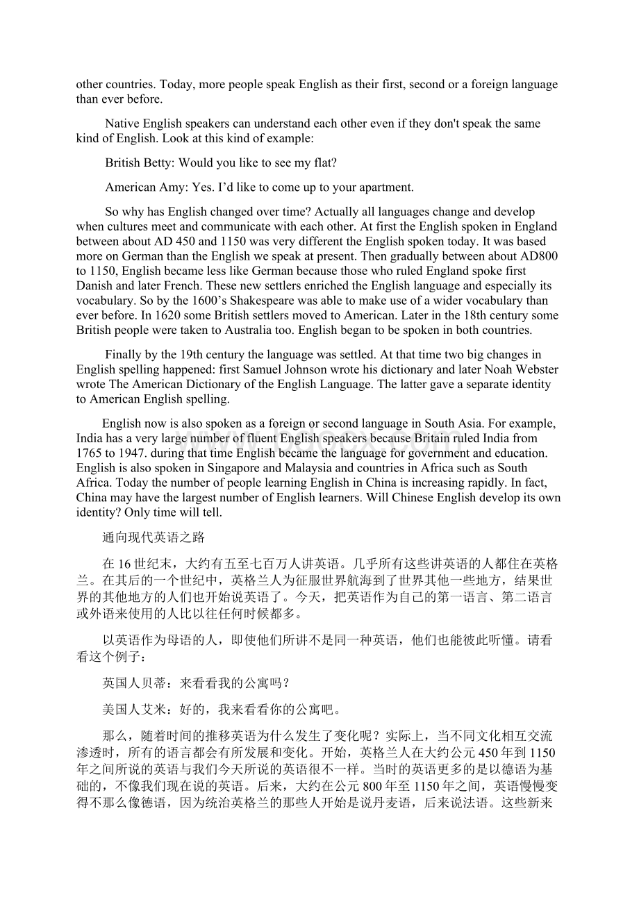 必修一课文及翻译文档格式.docx_第3页