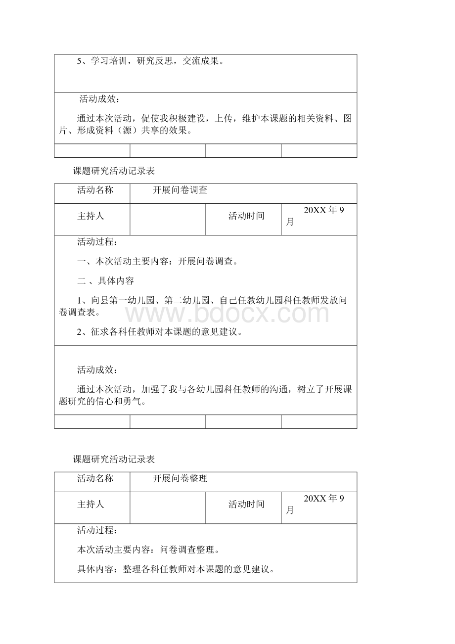 《音乐在幼儿语言教学渗透作用的研究》课题研究活动记录表Word文档下载推荐.docx_第2页