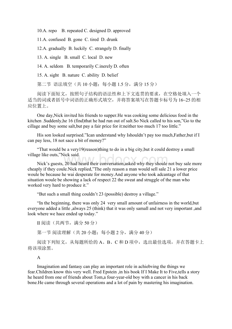 高考真题英语广东卷word版Word版含答案Word文档格式.docx_第2页