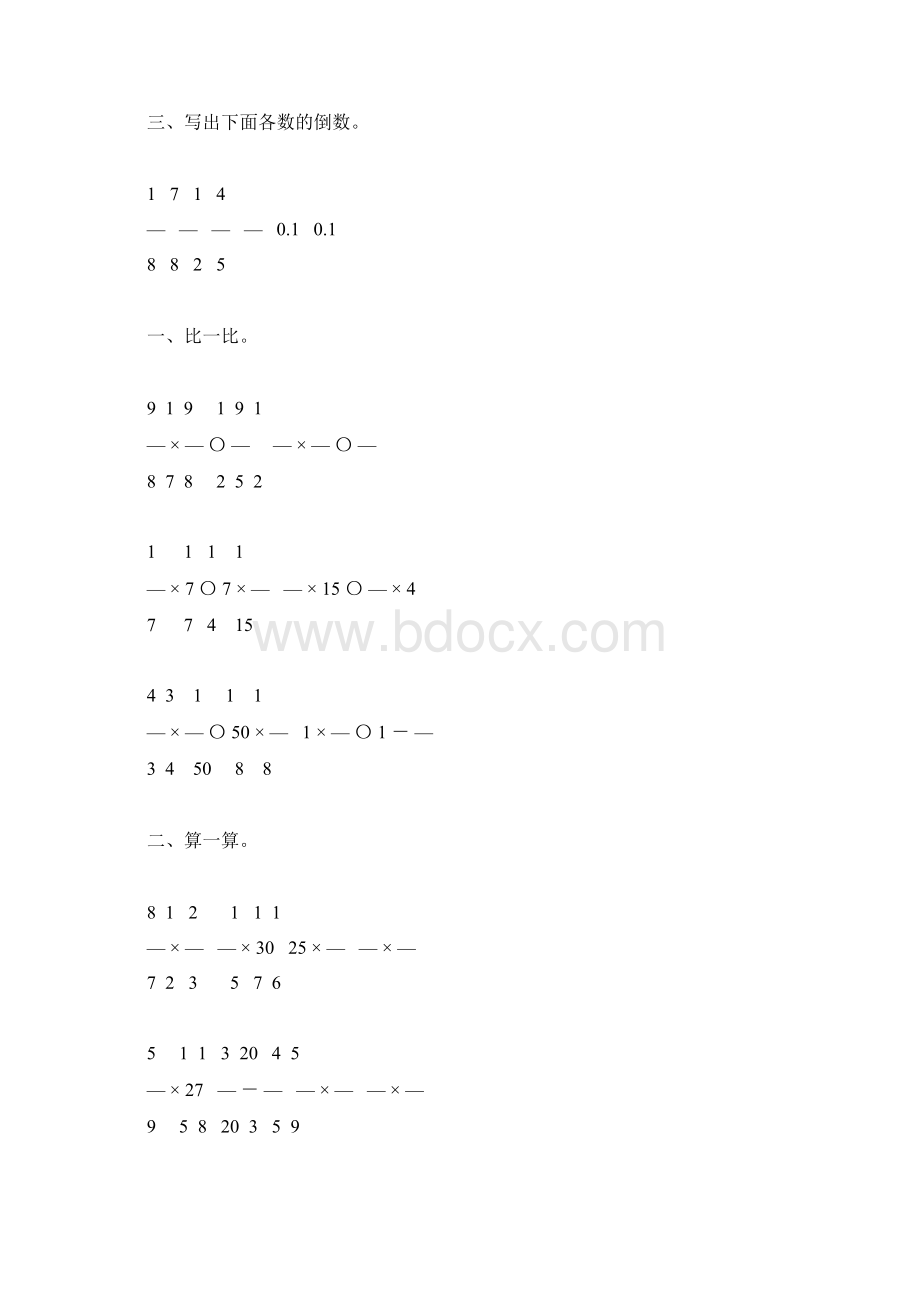 北师大版五年级数学下册第三单元分数乘法练习题26.docx_第2页