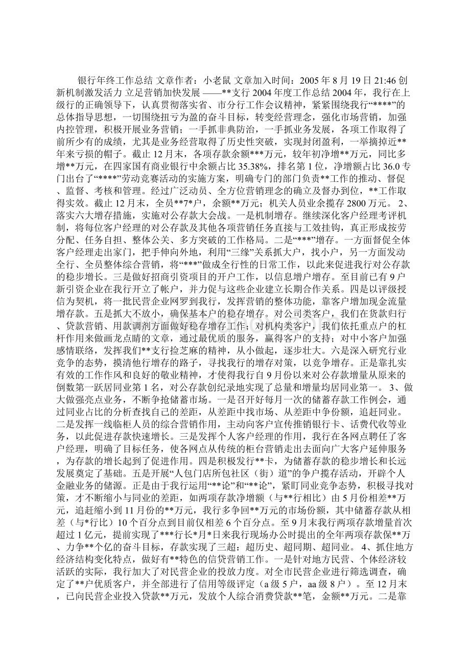 网络技术实习报告Word格式文档下载.docx_第2页