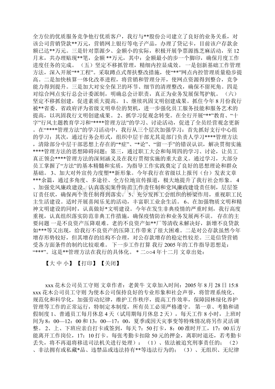 网络技术实习报告Word格式文档下载.docx_第3页