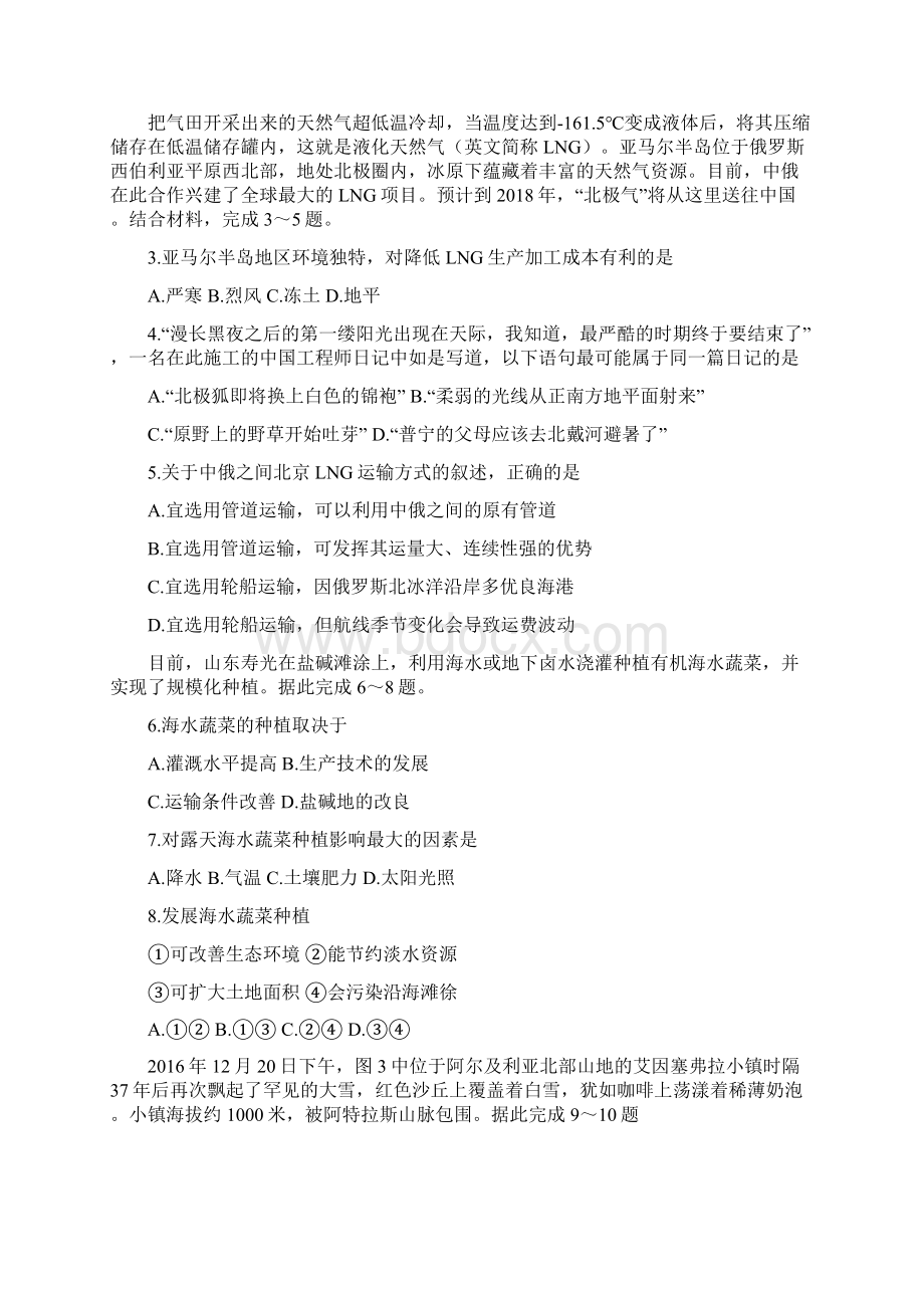 广东省普宁二中学年高二下学期第二次月考地Word格式文档下载.docx_第2页