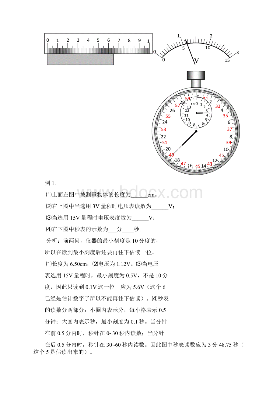 物理实验总复习文档格式.docx_第2页