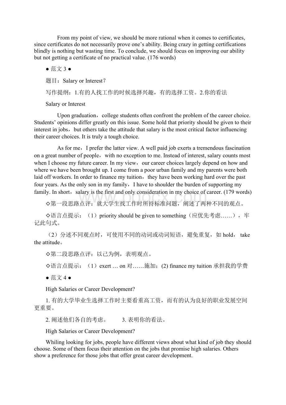 四级作文范文背诵绝对经典Word格式文档下载.docx_第2页