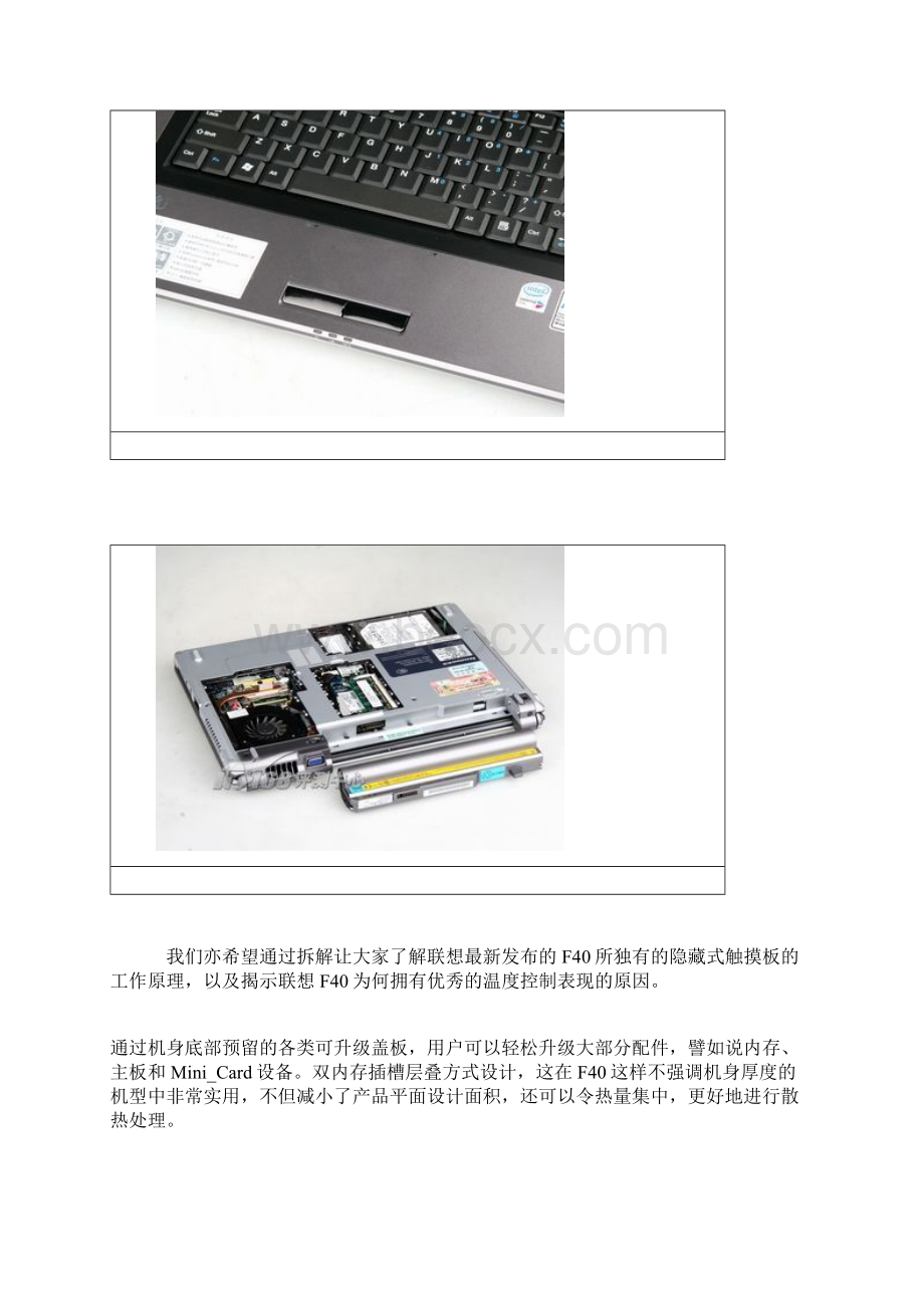 联想lenovo 天逸F40商务笔记本详细拆机过程.docx_第2页