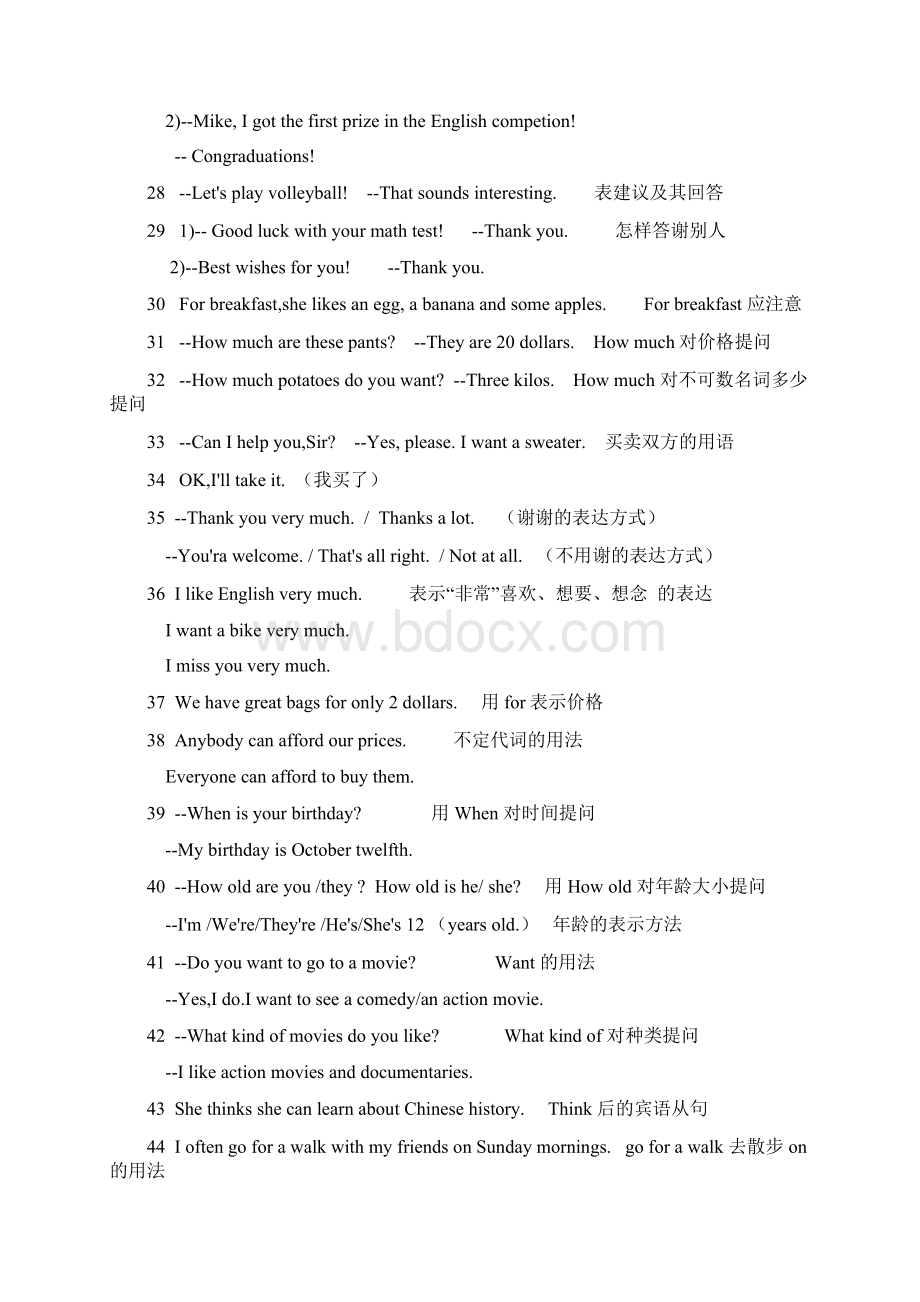 九年级英语复习300句.docx_第3页