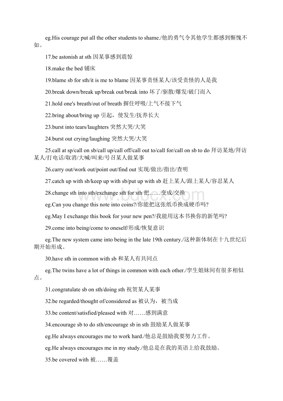 江西专升本财大培训班资料Word下载.docx_第2页