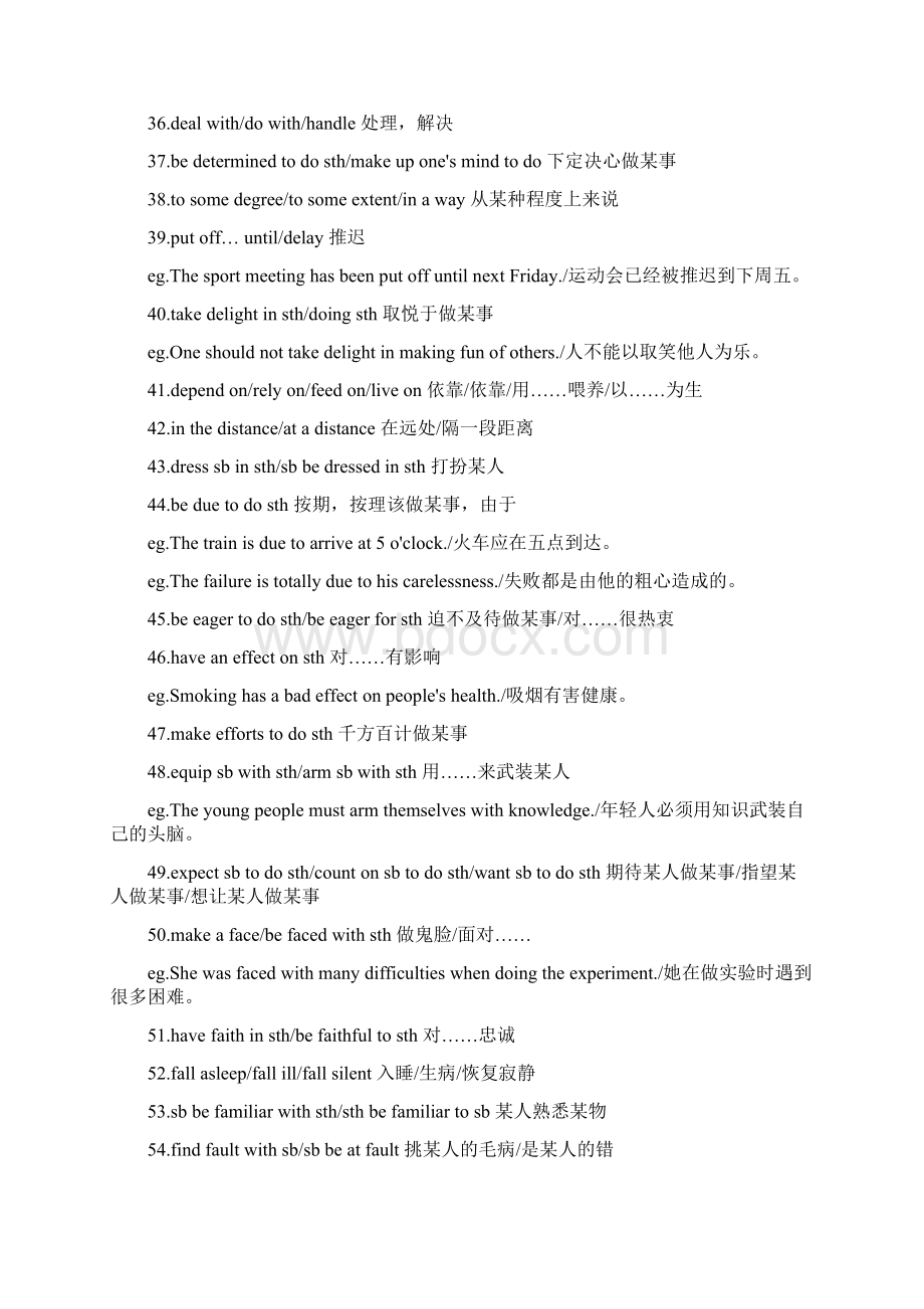 江西专升本财大培训班资料Word下载.docx_第3页