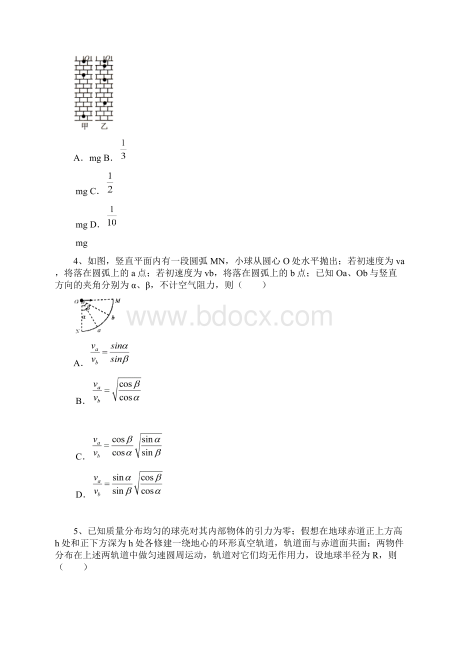 河北省邯郸市鸡泽一中学年高三上学期期末模拟考试物理试题5 Word版含答案.docx_第2页