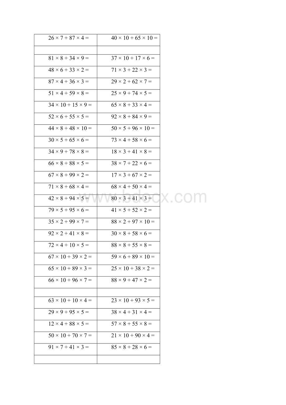 四年级第二学期口算题.docx_第2页