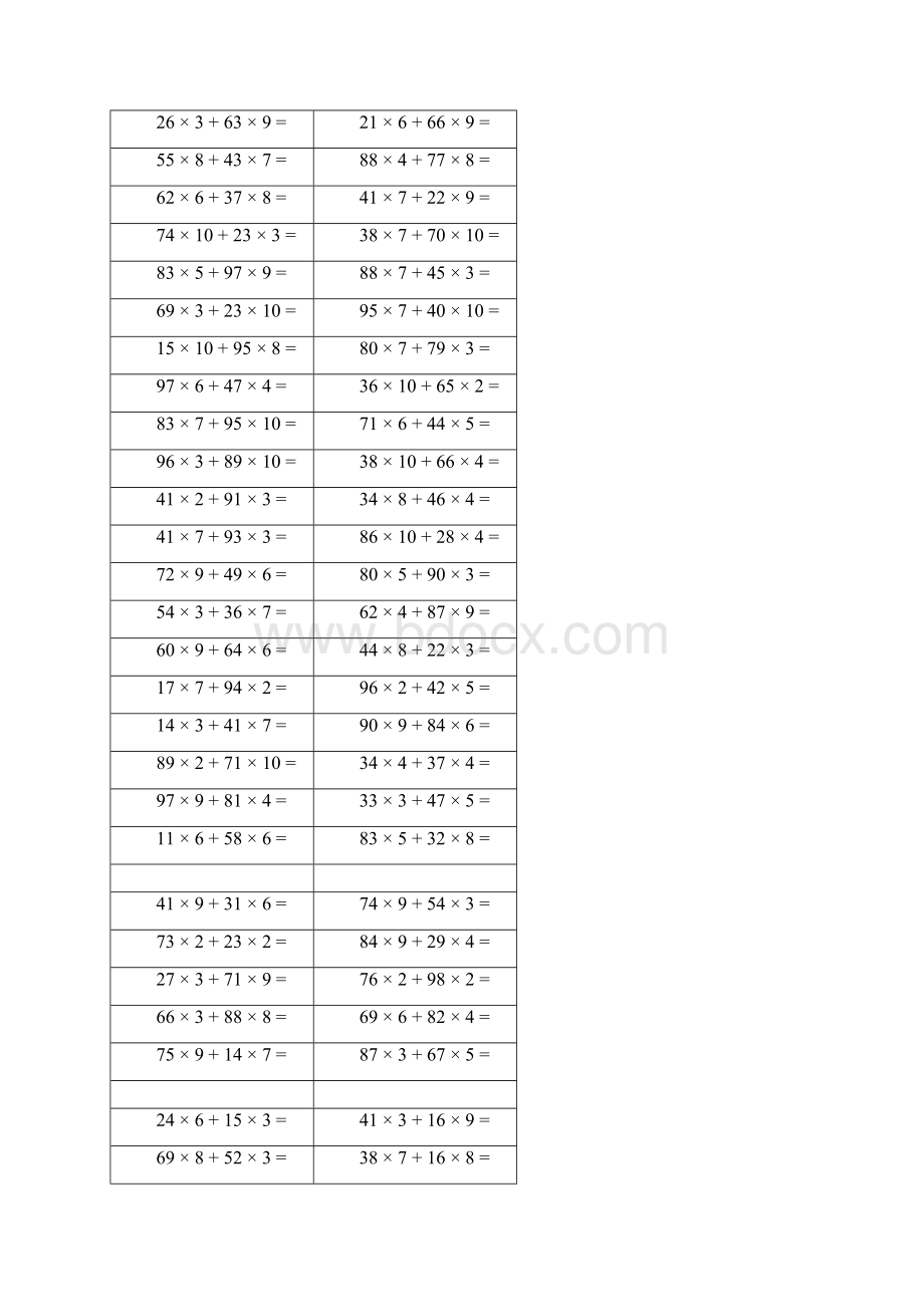 四年级第二学期口算题.docx_第3页