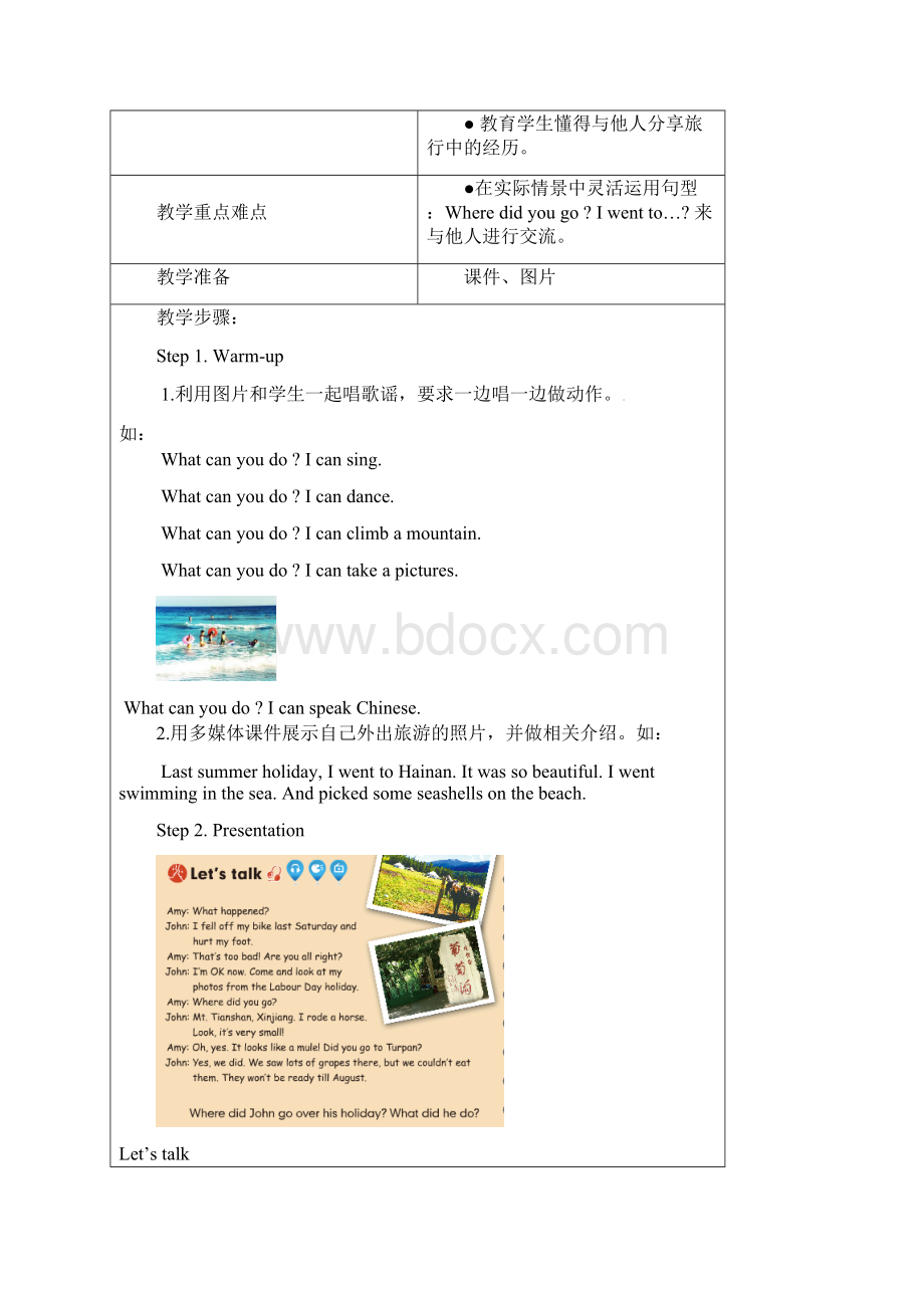 人教版小学英语六年级下册Unit 3 A部分教案Word文档格式.docx_第2页