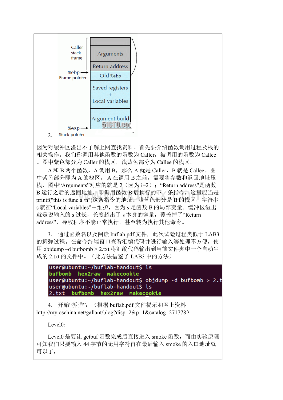 基于缓冲区溢出的攻击.docx_第2页