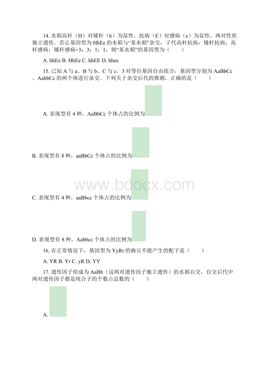 精品学年高二生物上学期期中联考试题1.docx_第3页