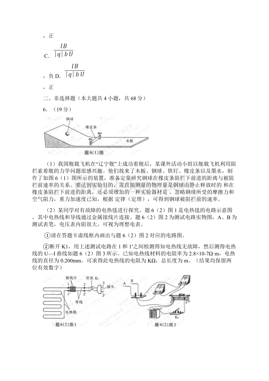 高考重庆卷理综Word文档下载推荐.docx_第3页