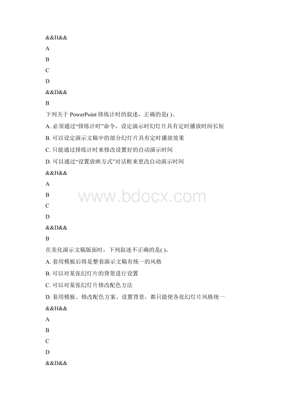 powerpoint.docx_第3页