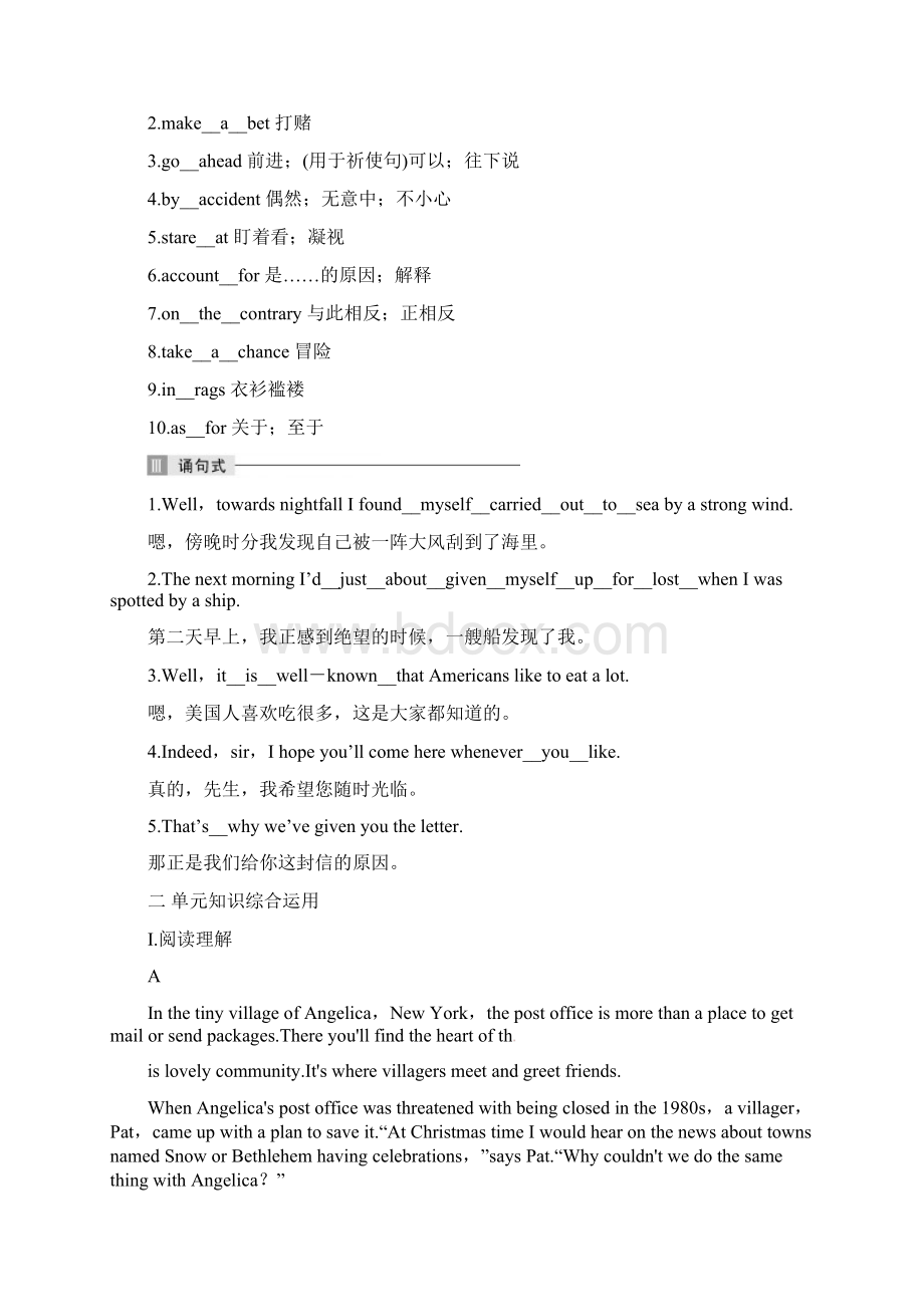 届一轮复习人教版必修三Unit 3The Million Pound Bank Note单元学案18页word版.docx_第3页