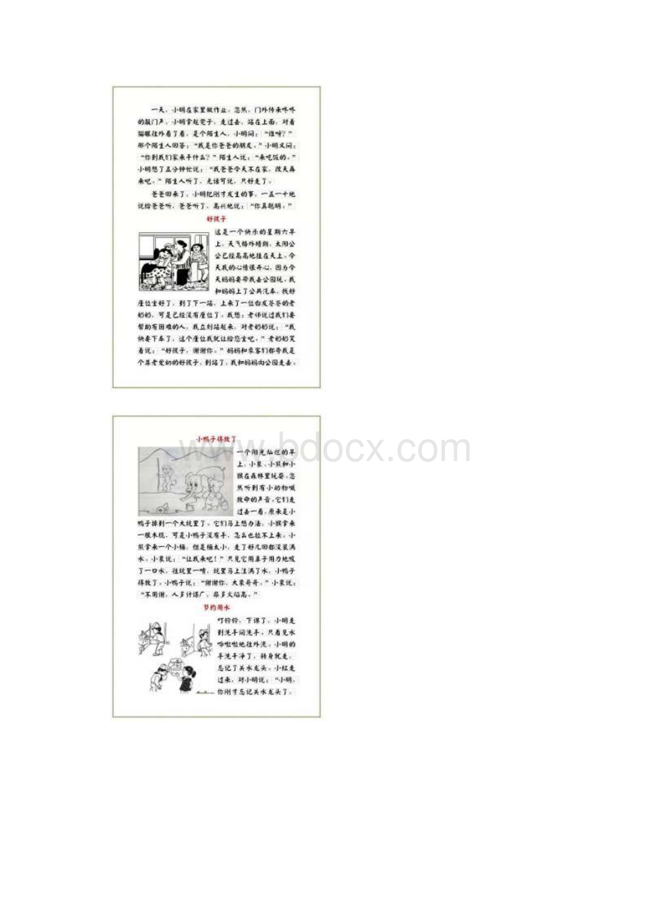 最新部编版一二年级看图写话训练附范文Word格式文档下载.docx_第2页