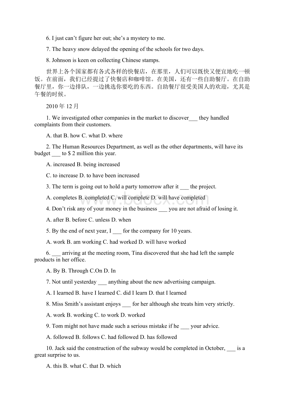 三级真题Word格式.docx_第3页