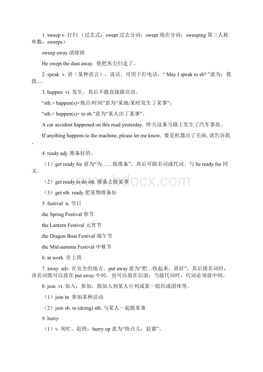 K12学习七年级英语上册Module10SpringFestival词汇篇试题新版外研版.docx_第2页