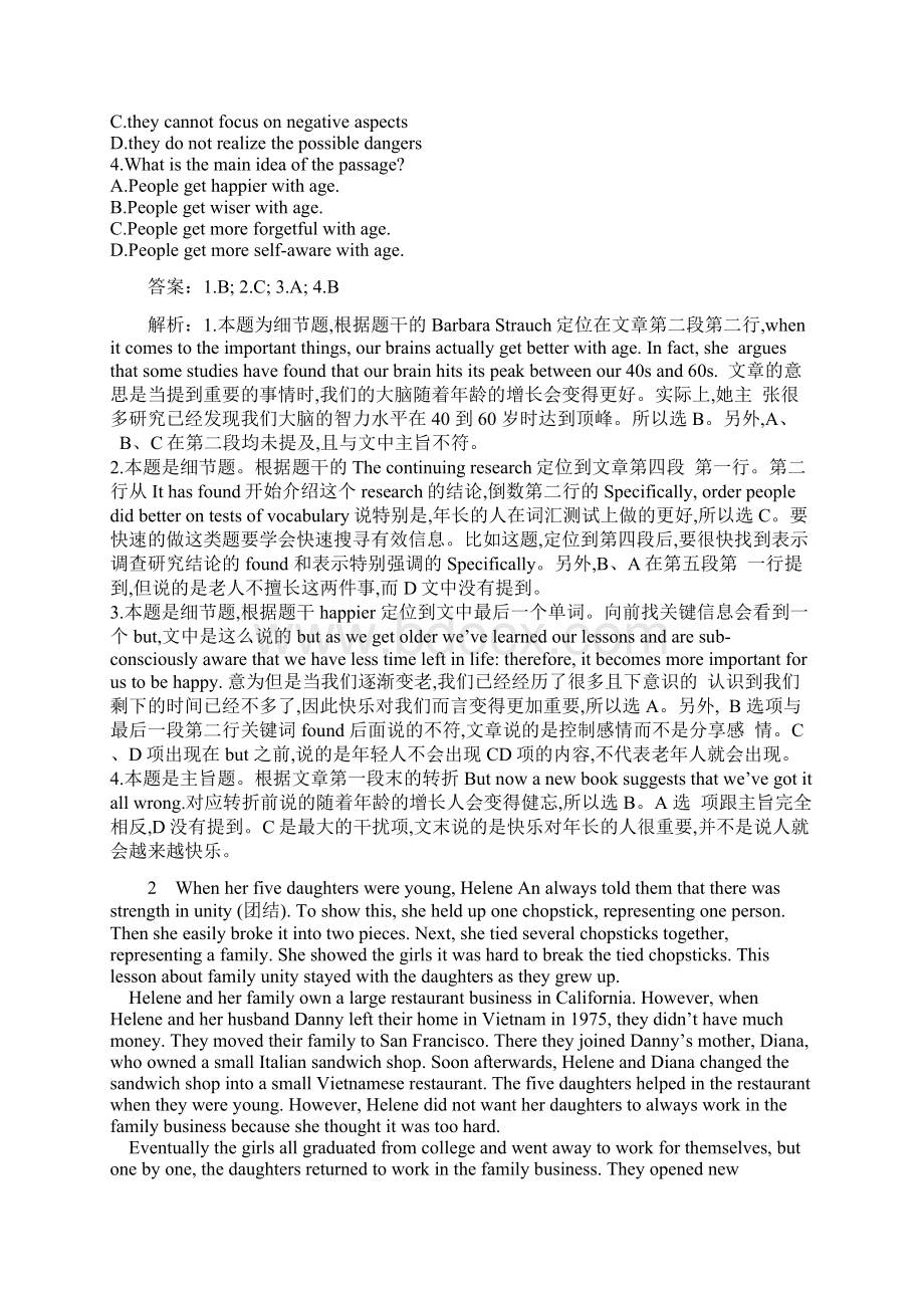 届高三英语一轮复习专题训练卷之阅读理解全国通用12人生感悟类.docx_第2页