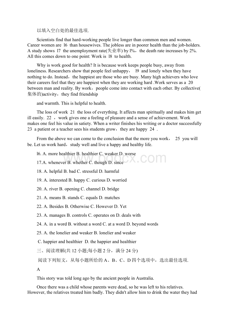 江苏省太仓市中考英语 调研测试试题1 含答案Word格式文档下载.docx_第3页