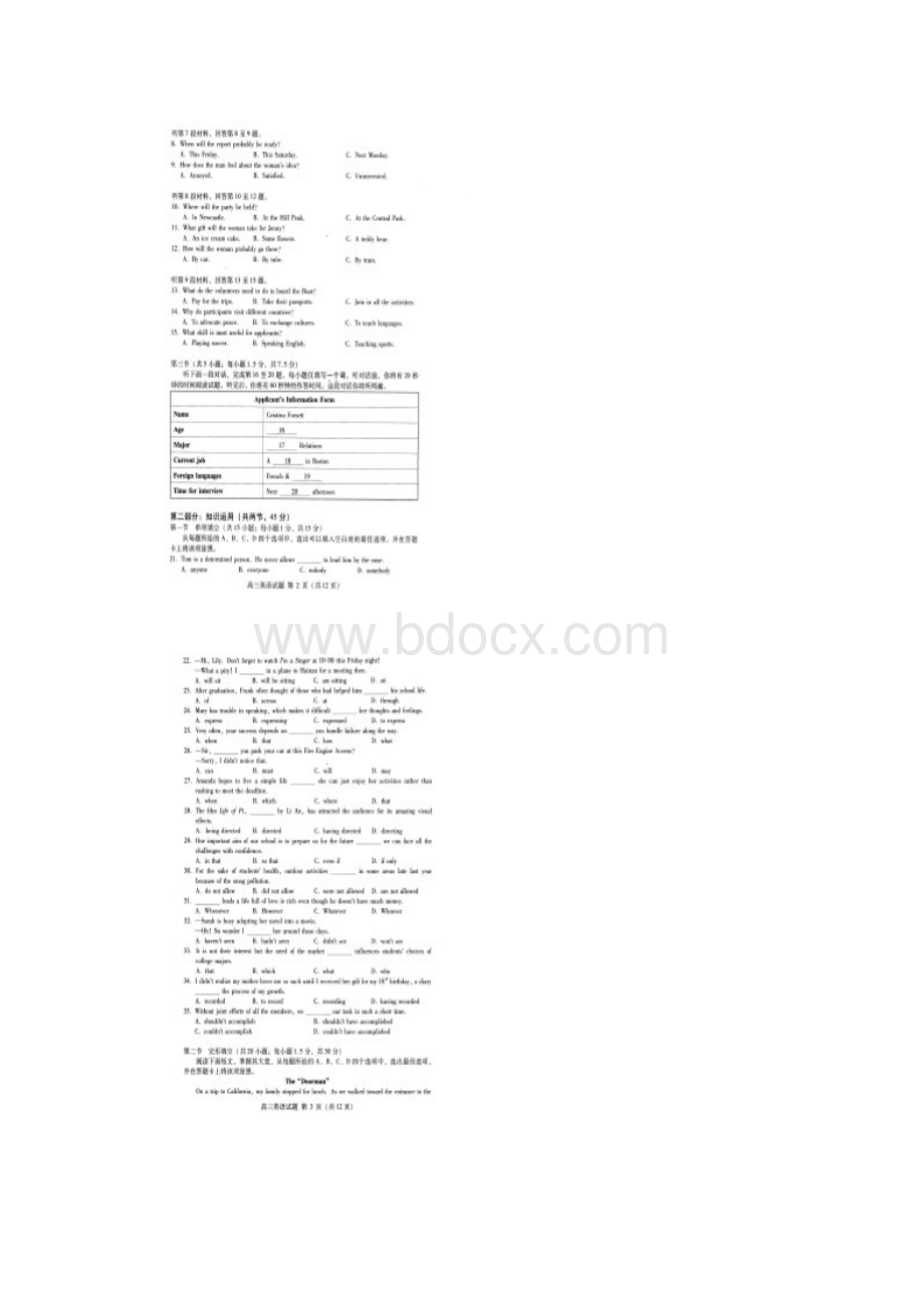 北京海淀区高三英语一模试题Word格式.docx_第2页