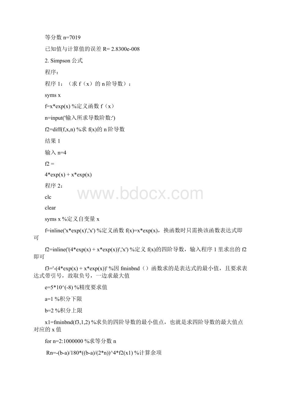 复化梯形公式和复化Simson公式.docx_第3页