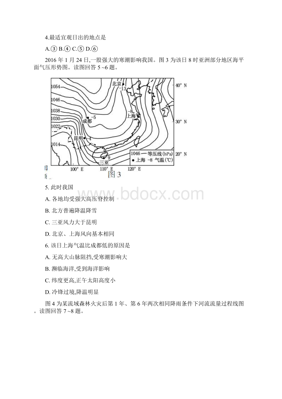 高考江苏卷地理试题含答案要点.docx_第2页