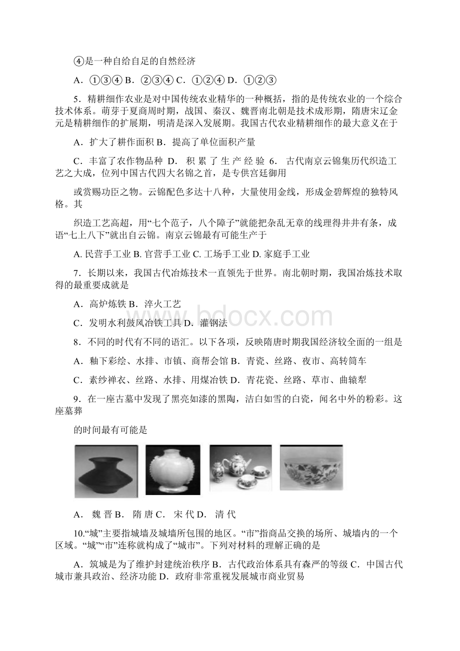 学年福建省厦门一中高一月考历史试题 Word版含答案.docx_第2页