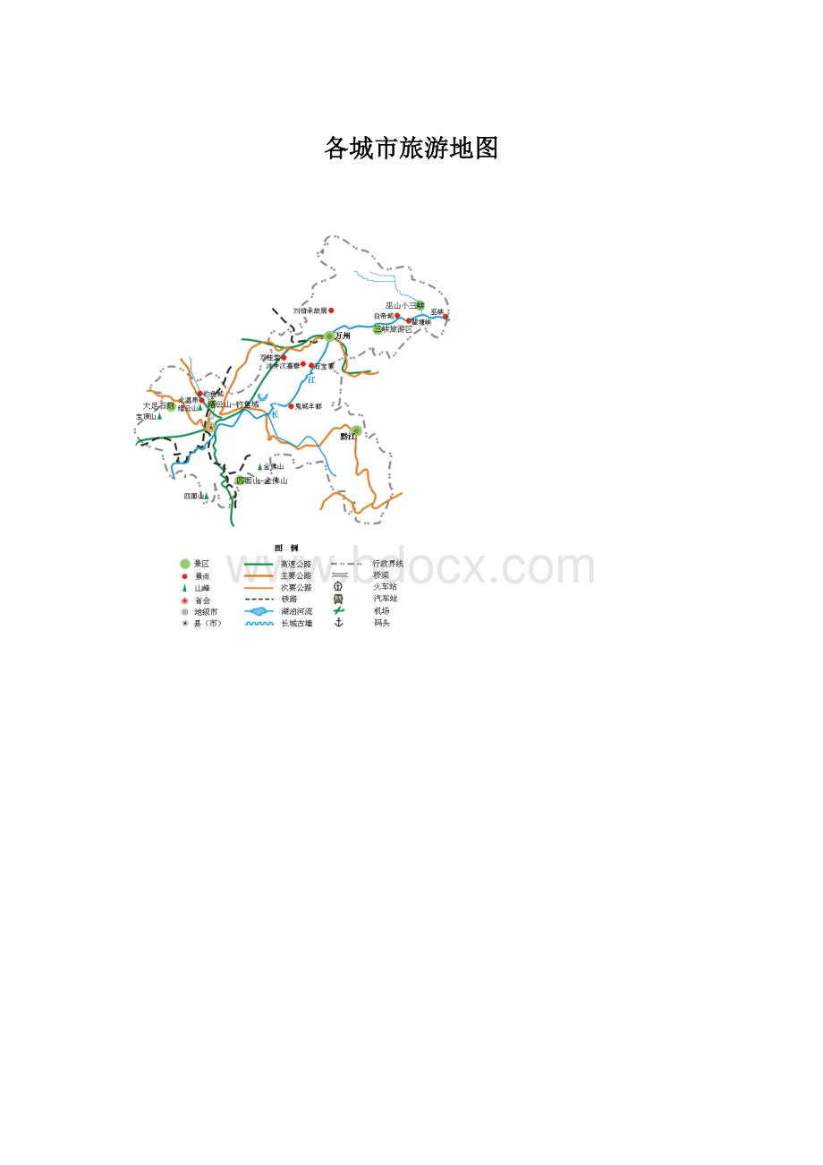 各城市旅游地图.docx_第1页