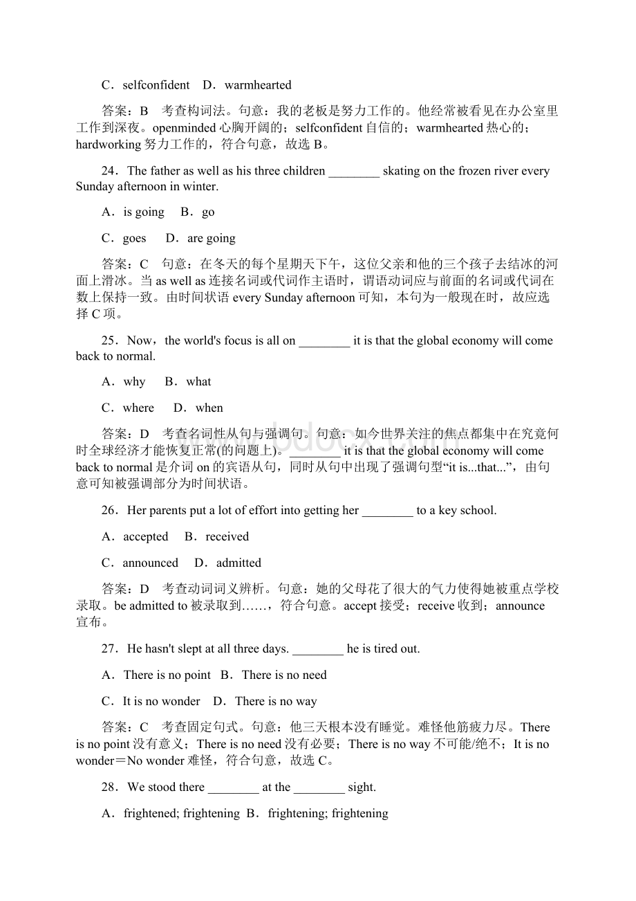 成才之路学年高中英语必修四强化练习Unit 5单元综合技能训练Word格式文档下载.docx_第2页