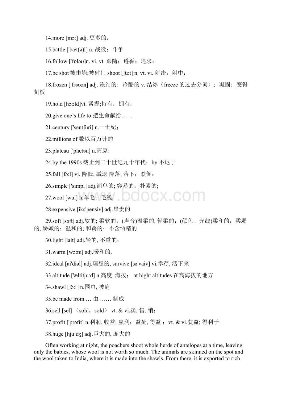 必修五MODULE 6课文背诵课程外研版.docx_第2页