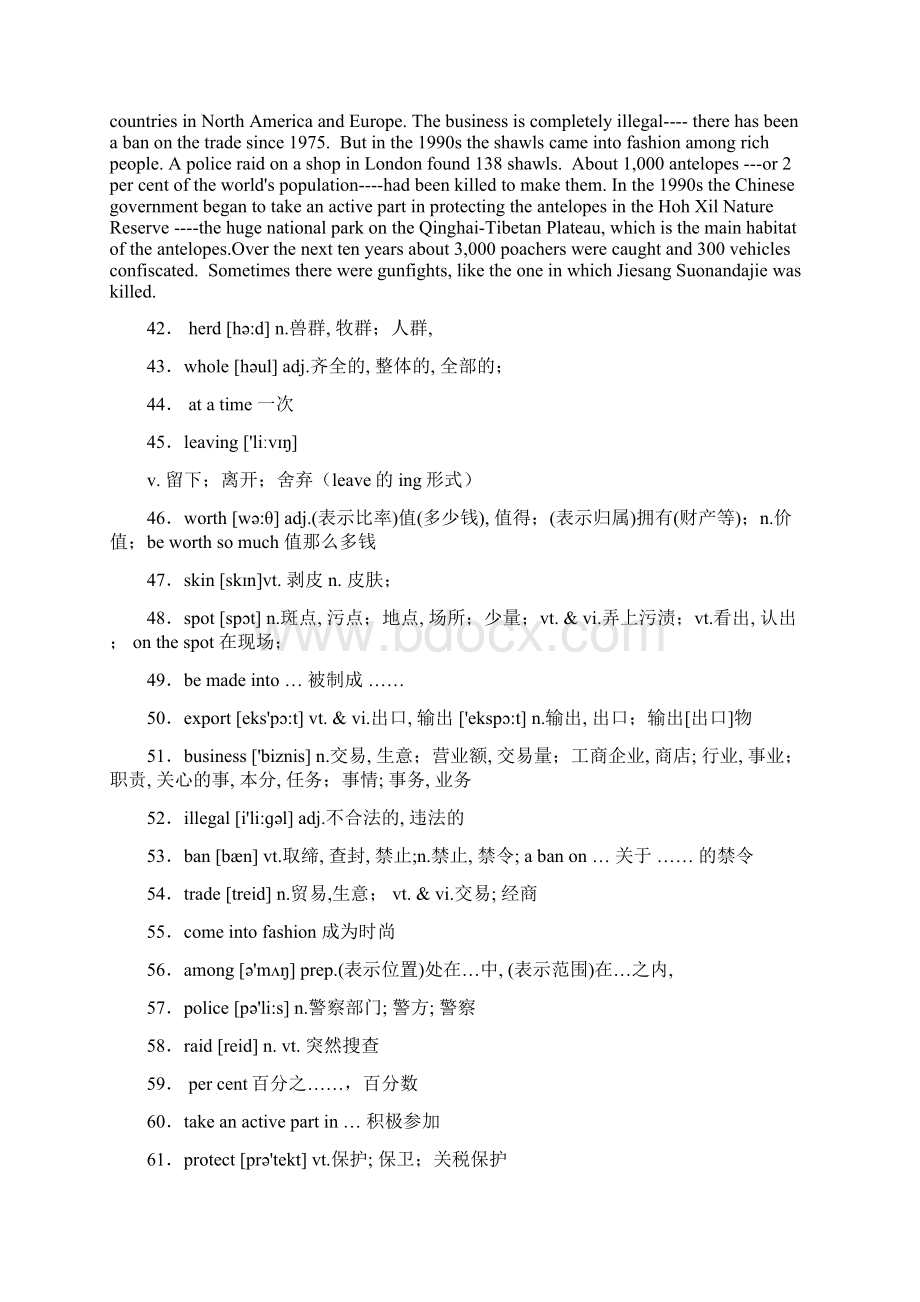 必修五MODULE 6课文背诵课程外研版.docx_第3页