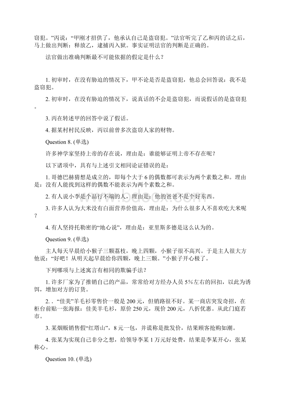 阿里巴巴校园招聘笔试试题java.docx_第3页