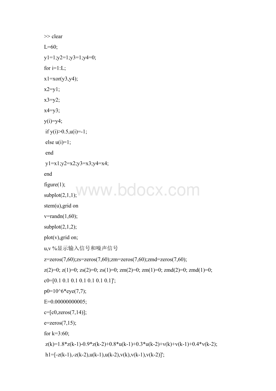 增广最小二乘辨识白噪声和有色噪声的区别是什么剖析Word文件下载.docx_第2页