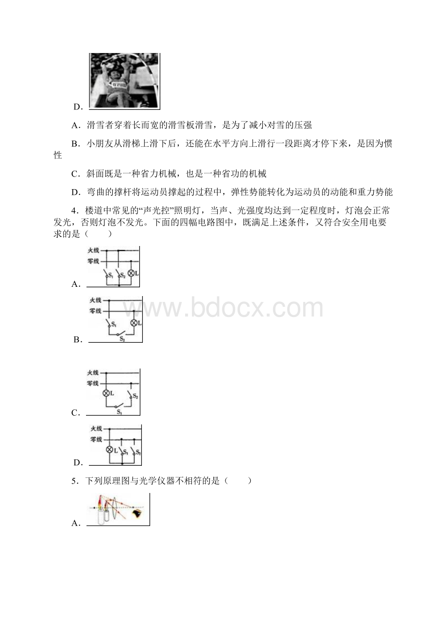 最新部编人教版物理《中考模拟检测试题》含答案解析Word格式文档下载.docx_第2页