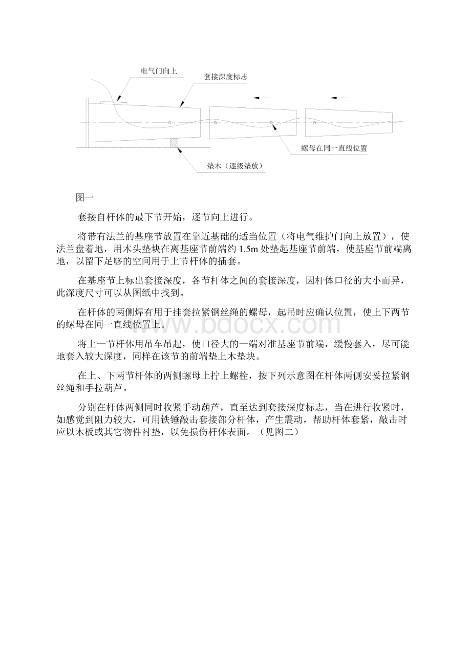 高杆灯专项施工方案.docx_第3页