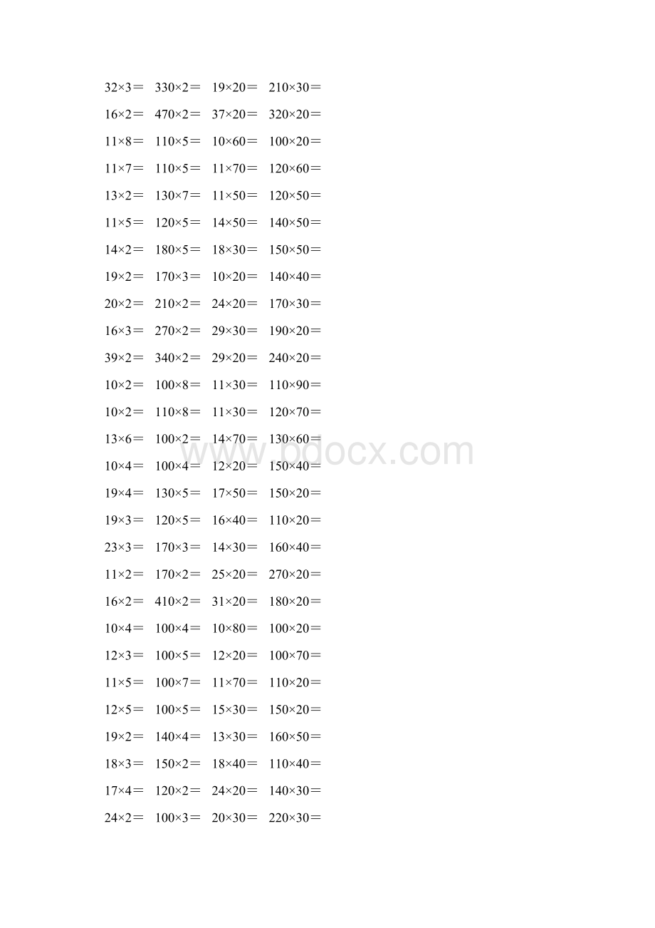 人教版三年级数学下册两位数乘法口算练习题62Word文件下载.docx_第2页