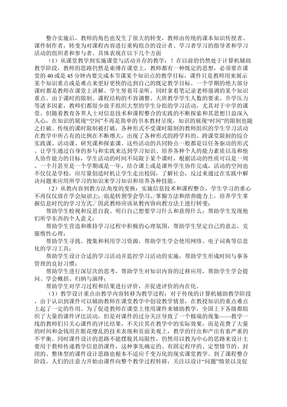 《我和我的影子》案例讨论学习笔记.docx_第3页