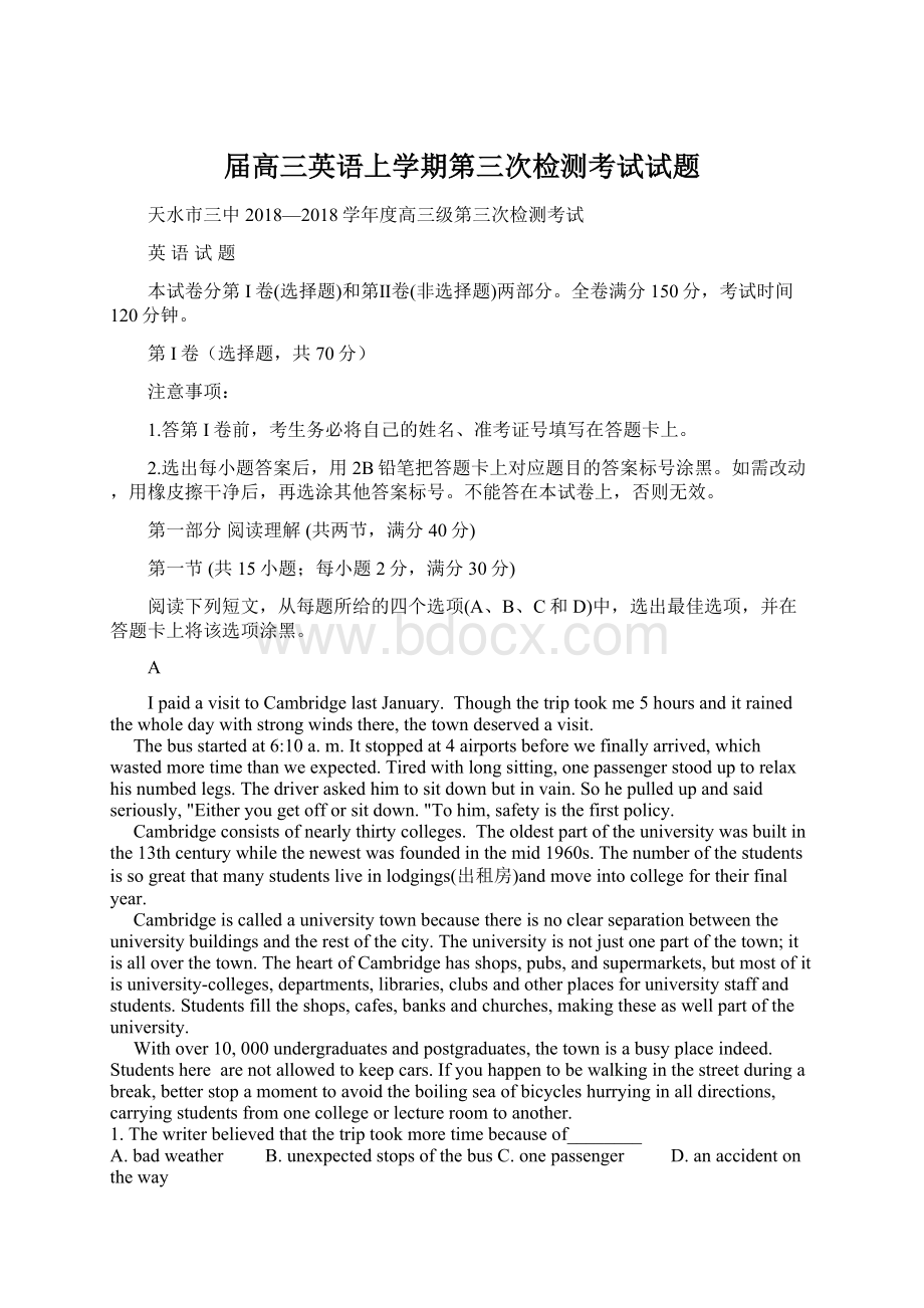 届高三英语上学期第三次检测考试试题Word格式文档下载.docx_第1页