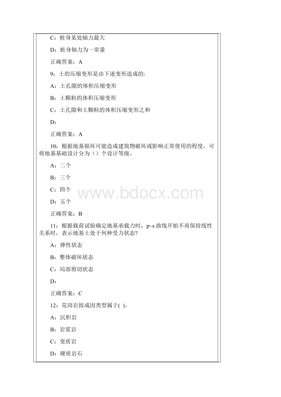 秋学期天津大学《土力学与基础工程》在线作业一满分答案Word文档下载推荐.docx_第3页