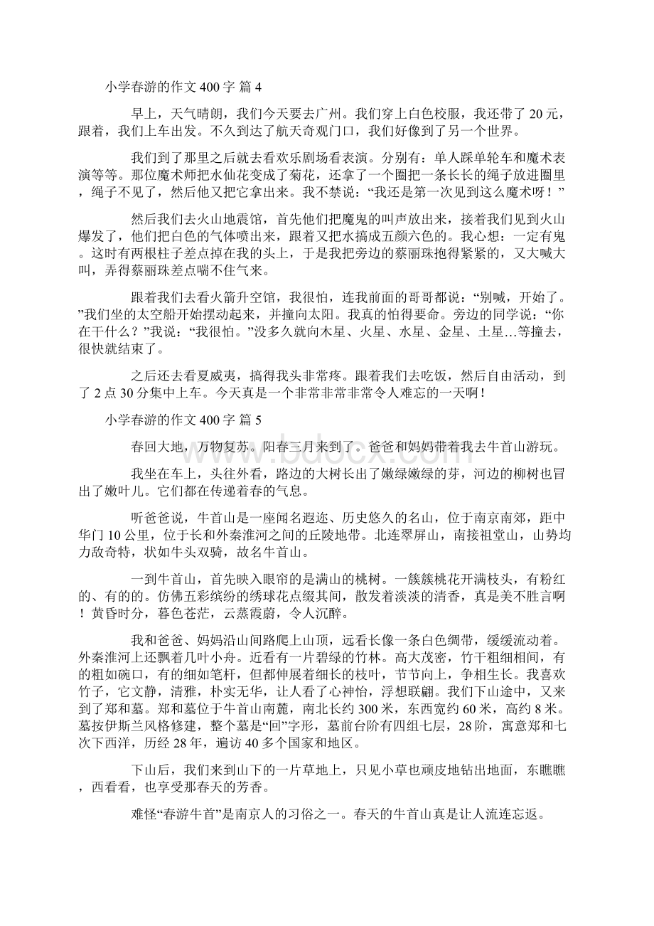 关于小学春游的作文400字9篇Word下载.docx_第3页