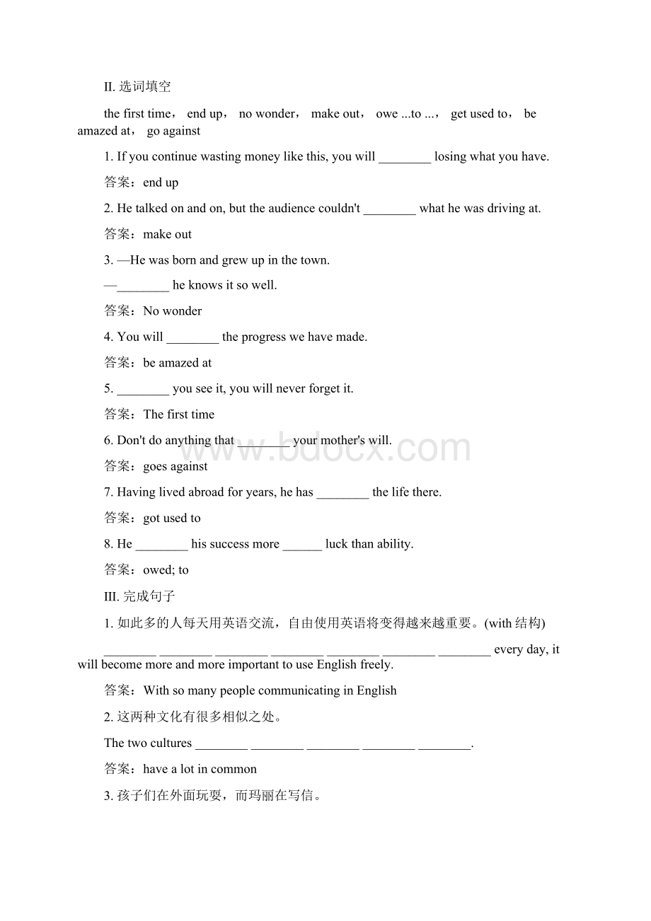 外研版学年高中英语选修八同步检测Module 3 Foreign Food31含答案.docx_第2页