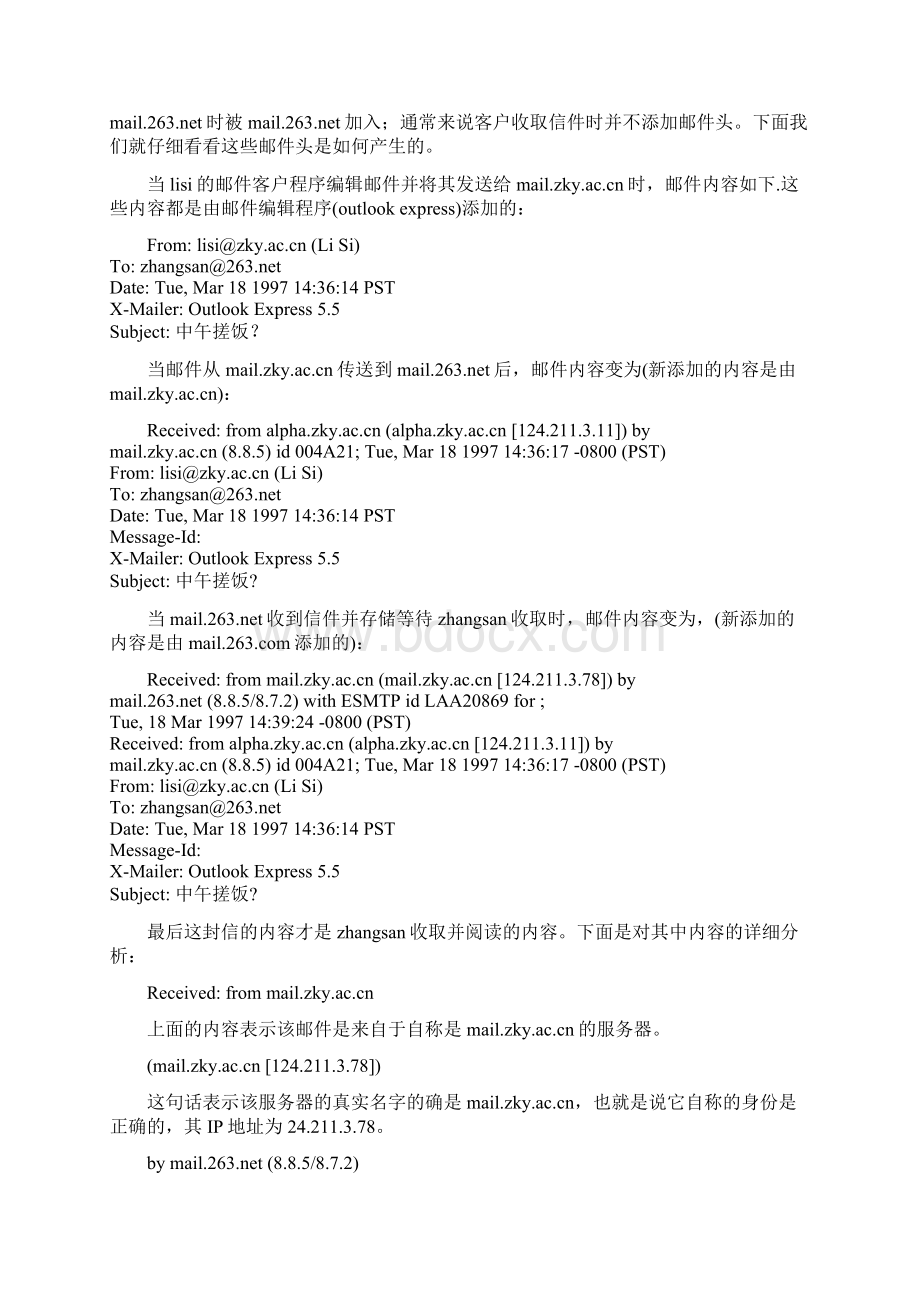 电子邮件头全揭密资料.docx_第2页