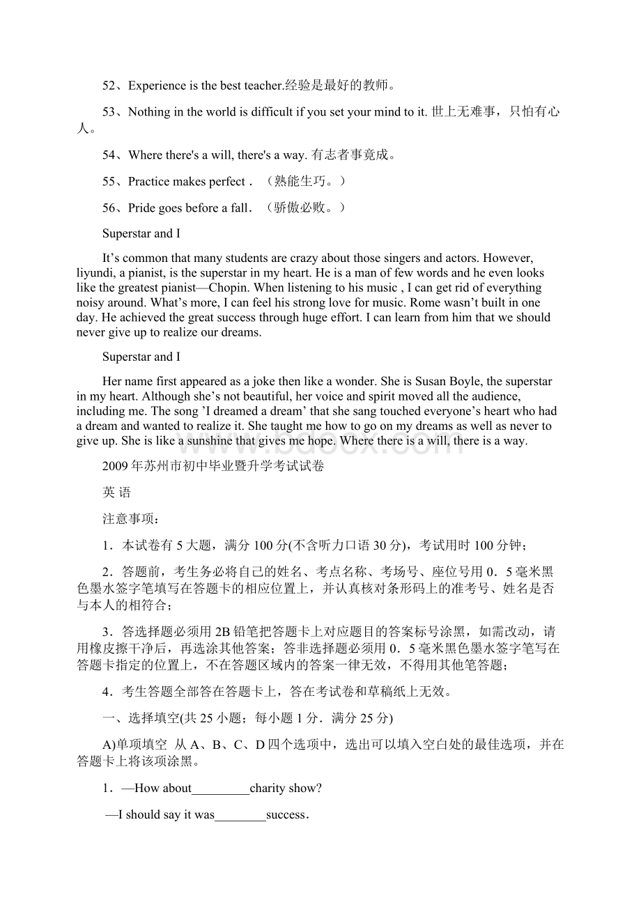 江苏省苏州市中考英语试题及答案.docx_第3页