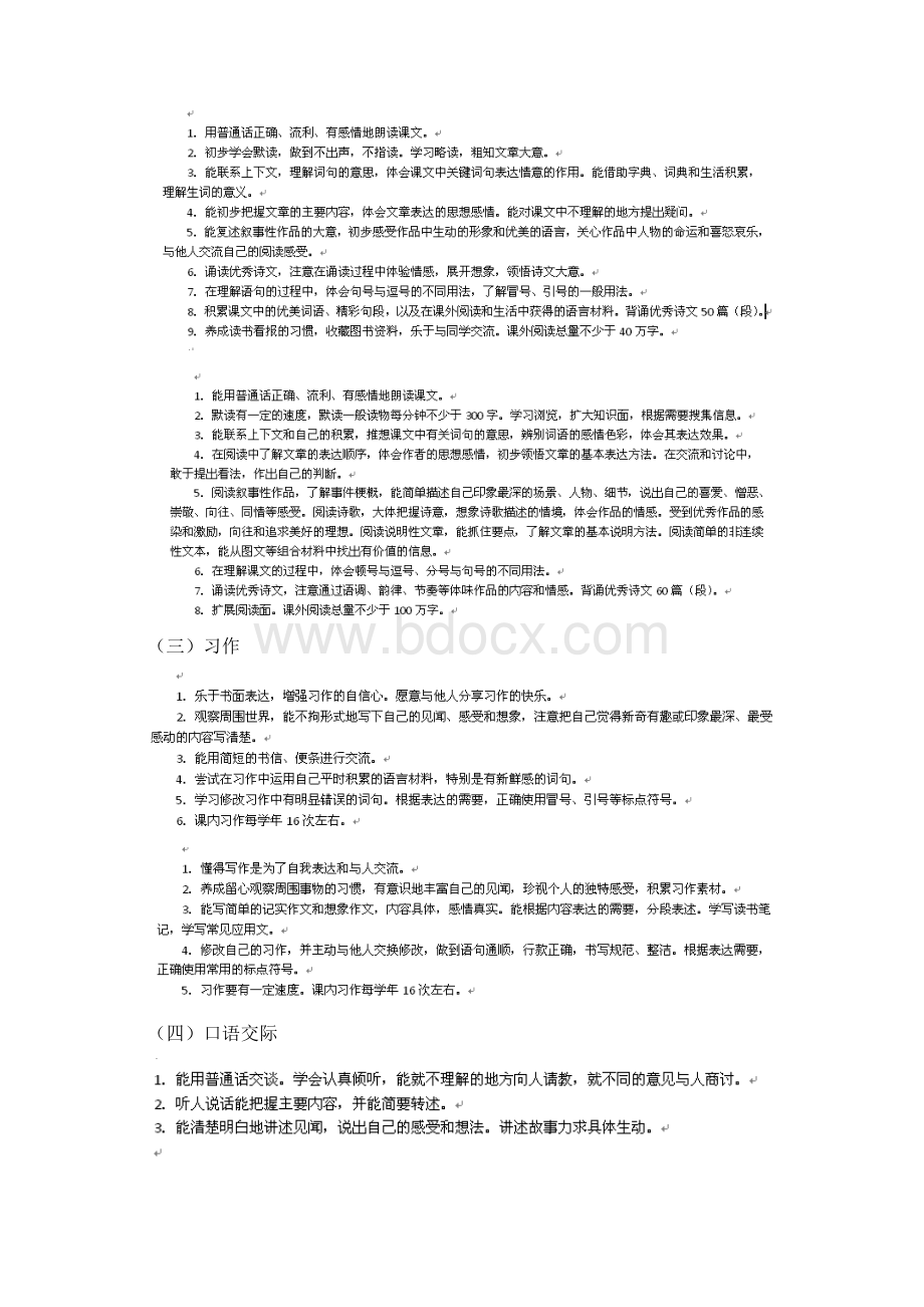 市监测培训材料.docx_第2页