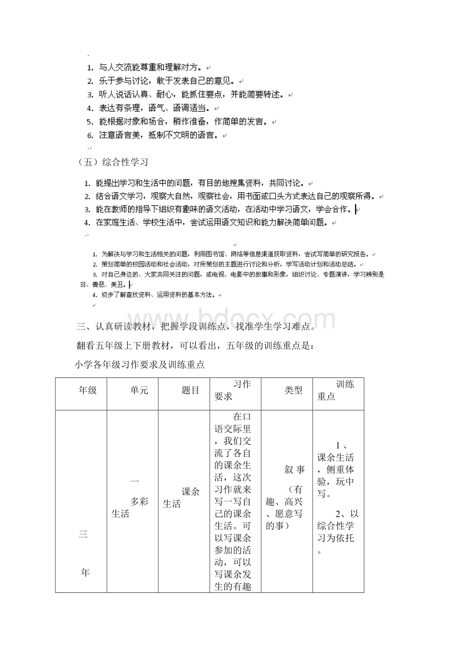 市监测培训材料.docx_第3页